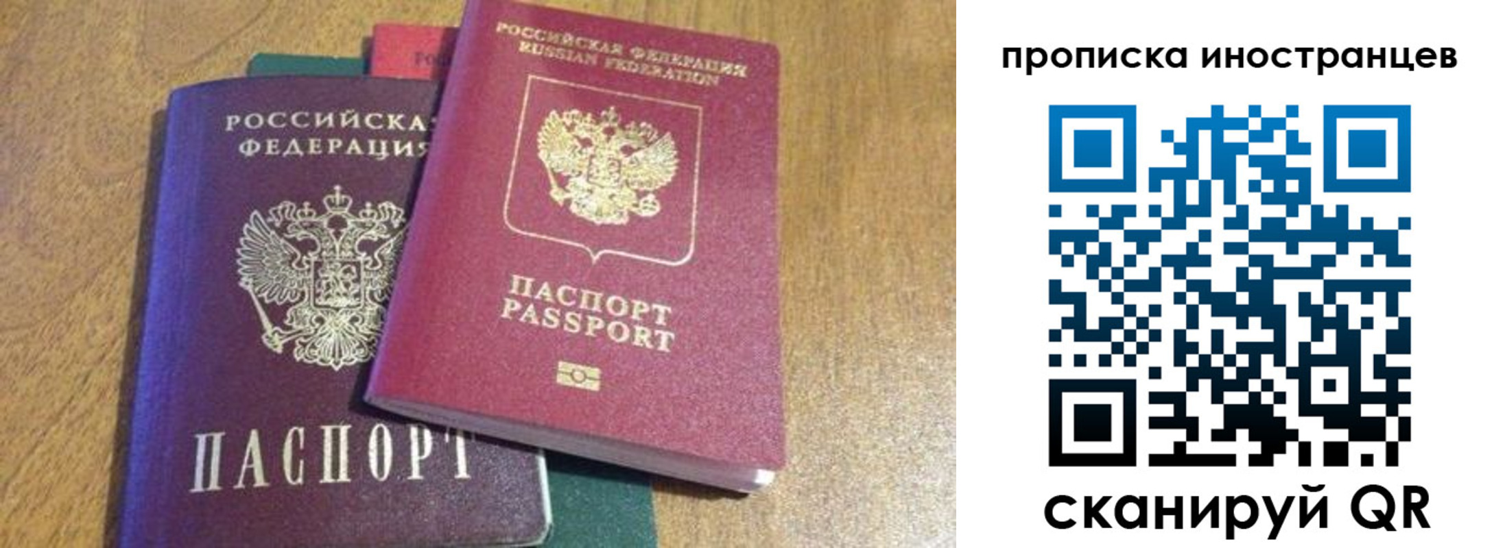 пропишу в квартире в Алтае