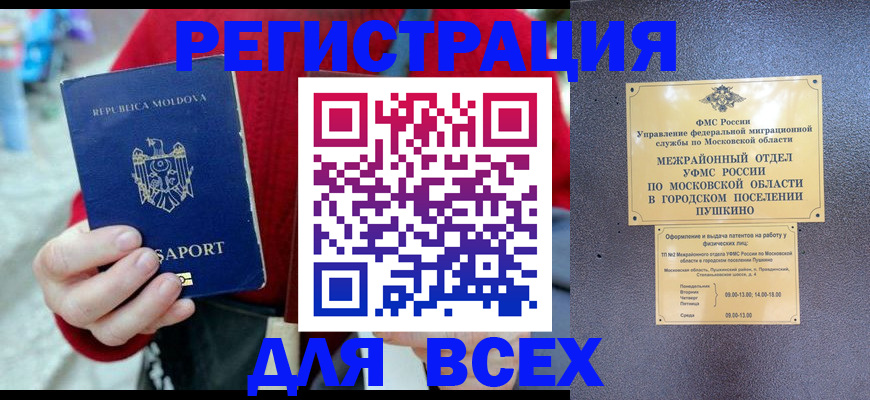 где прописаться в Алтае