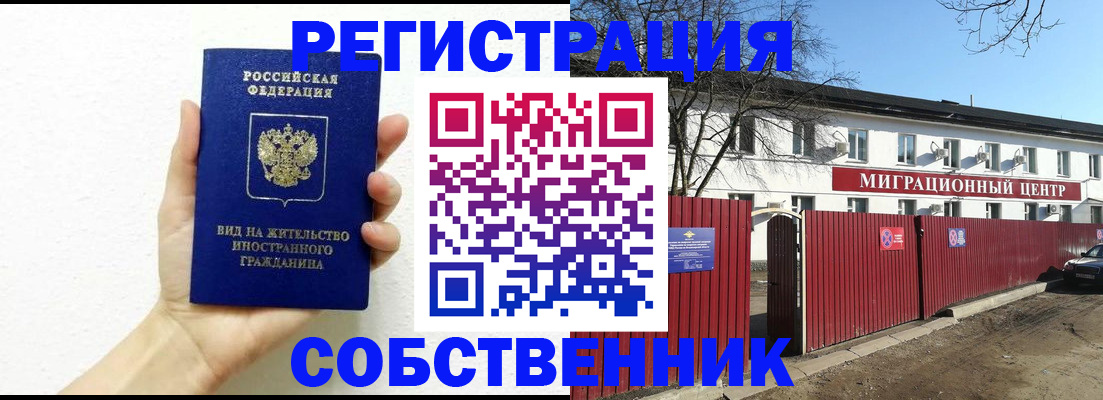 пропишу в квартире в Алтае